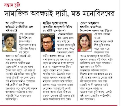 News_KSSM Best Mental Hospital Kolkata